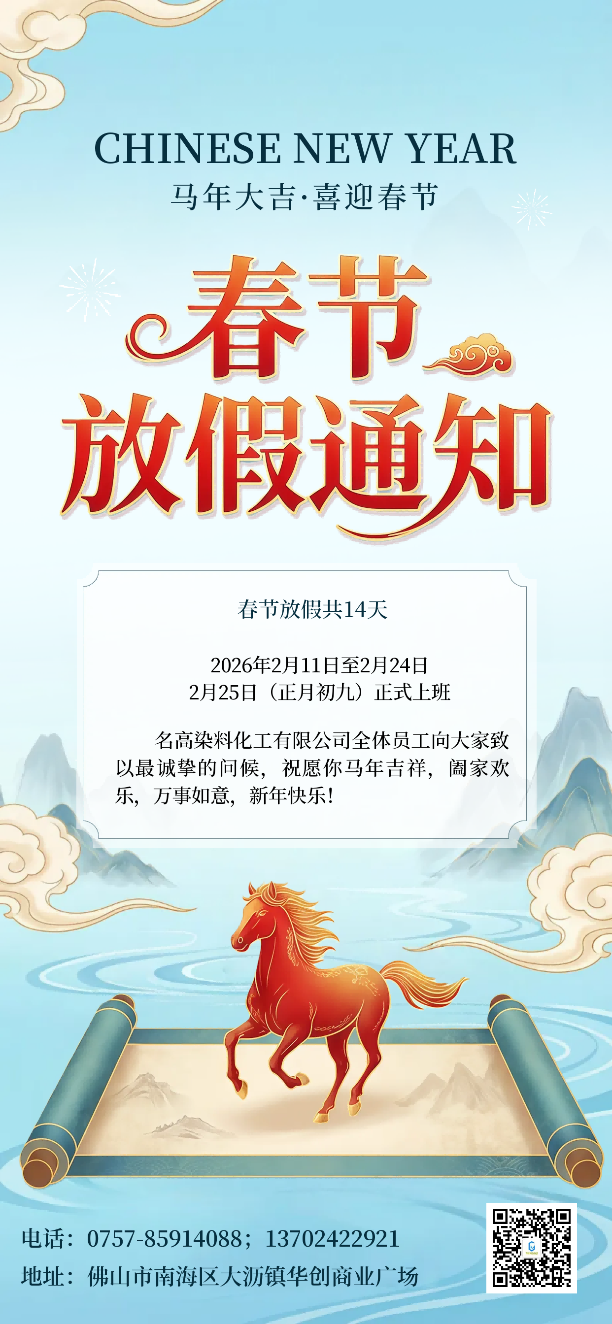 微信图片_20260208090453_1_2(1).png
